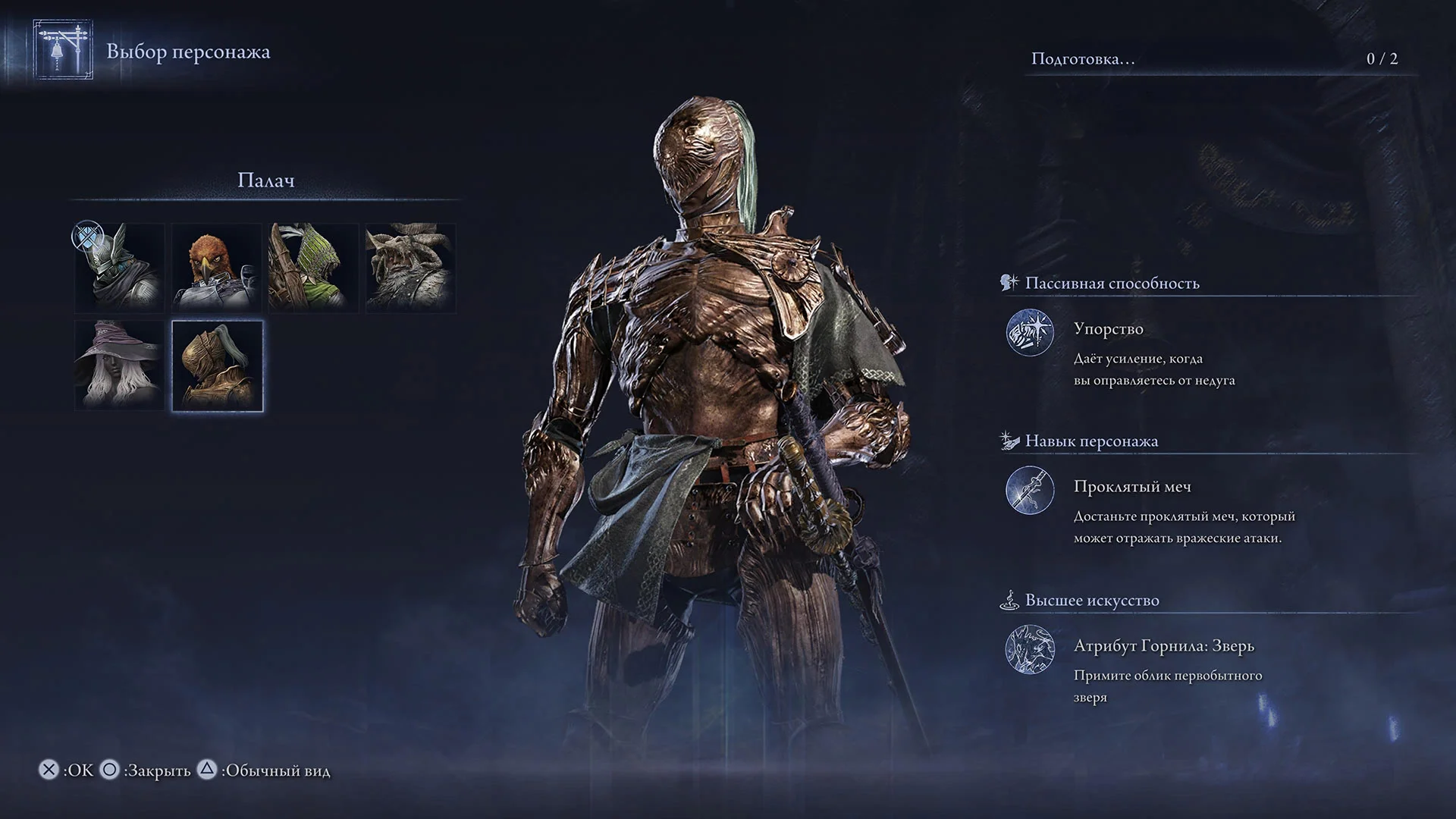 Полный гайд на Палача (Executor) в Elden Ring Nightreign, билд 