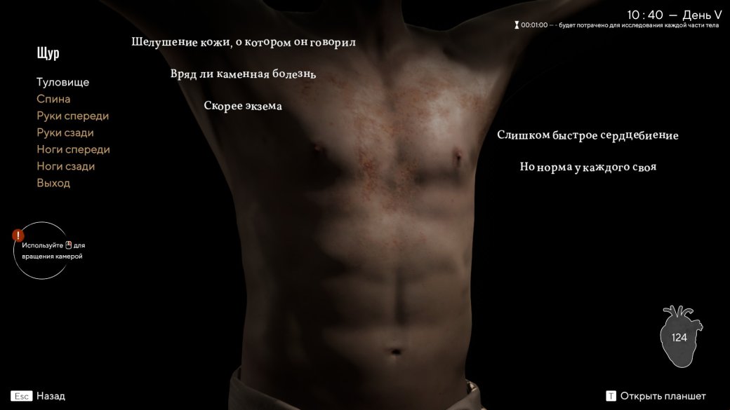 Впечатления от Pathologic 3: Quarantine. Вперёд в прошлое!