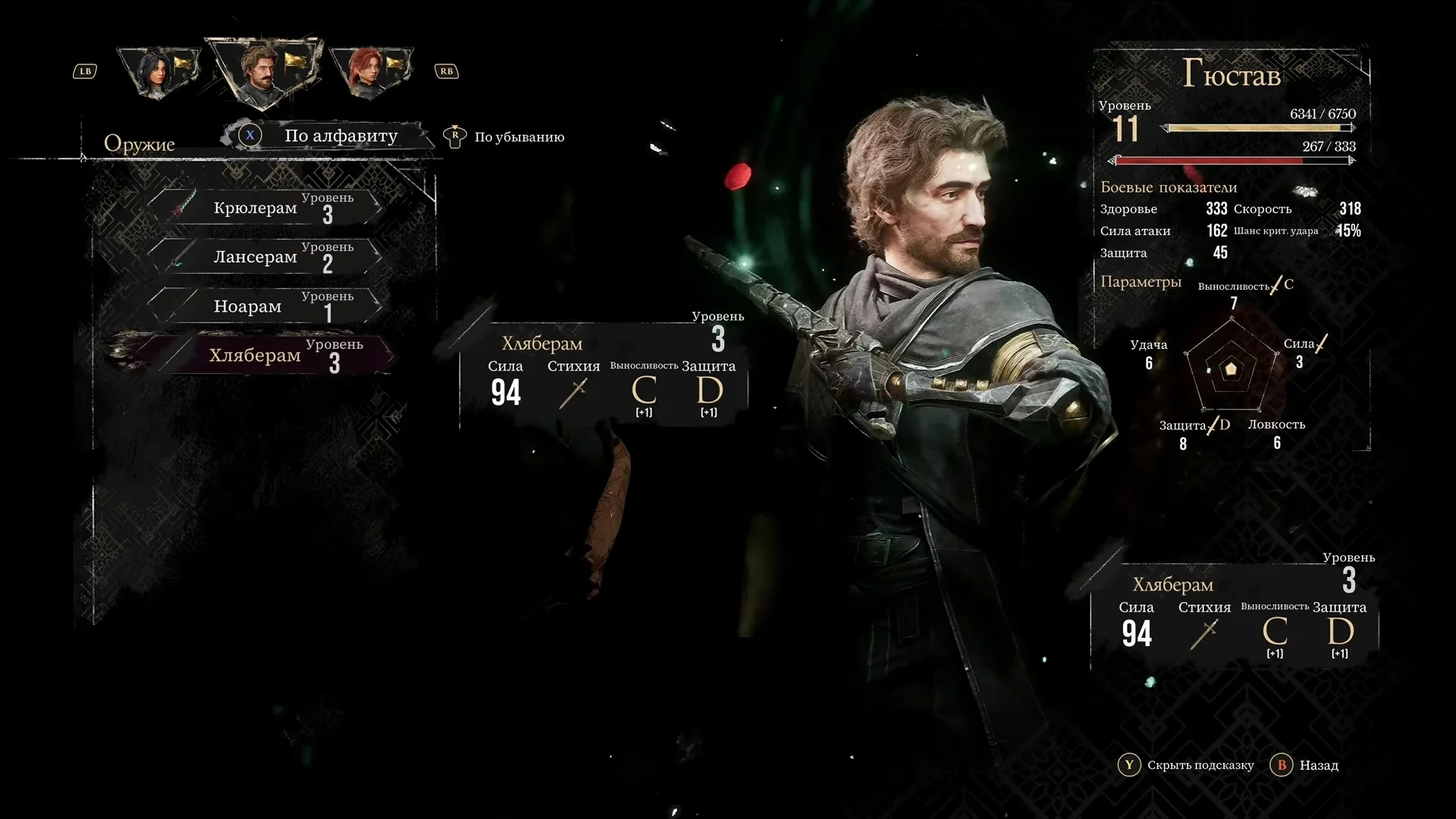 Гюстав в EXP 33 — лучший билд и гайд по персонажу 