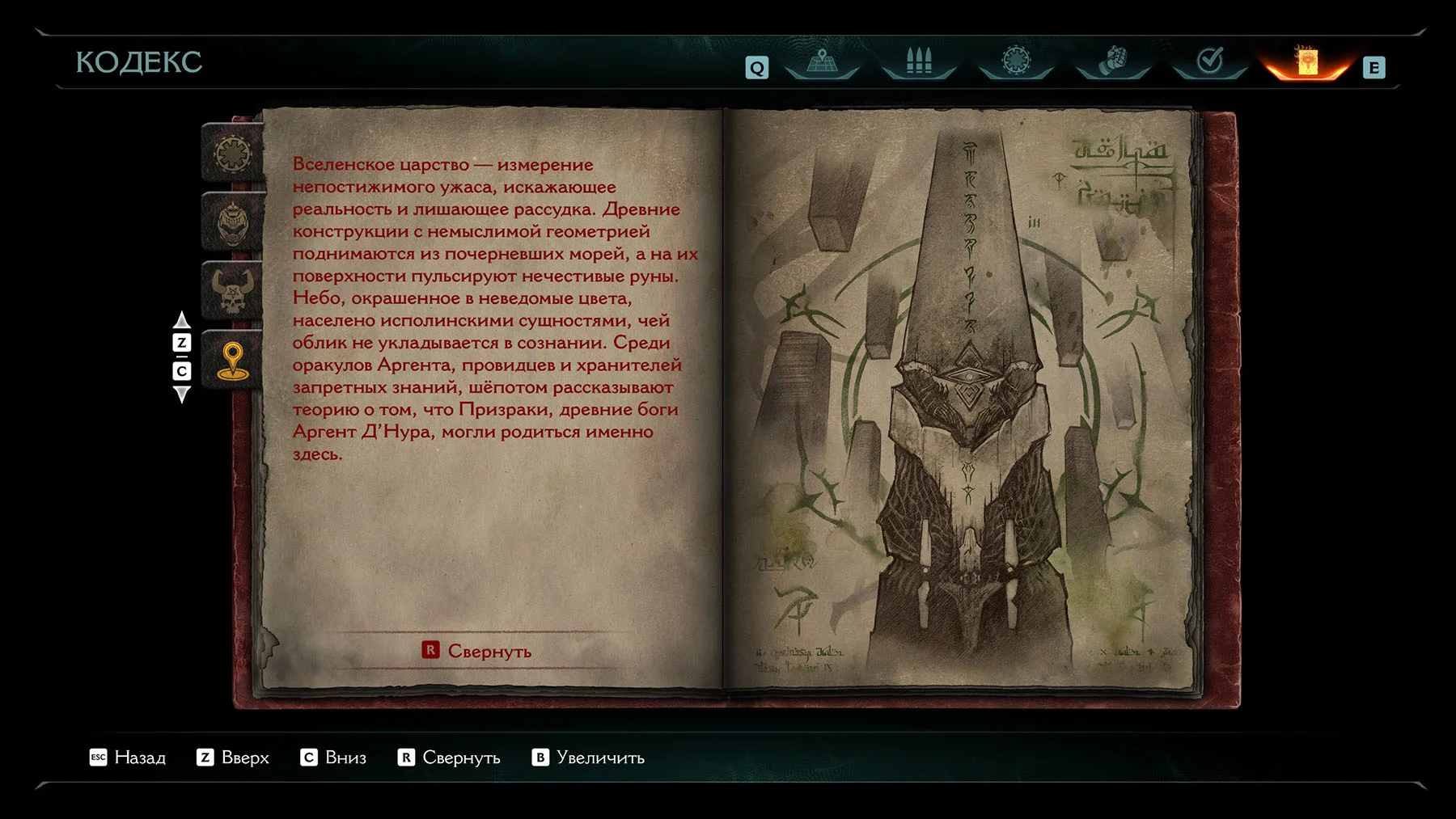 Лавкрафт в Doom: The Dark Ages — анализ Космического царства