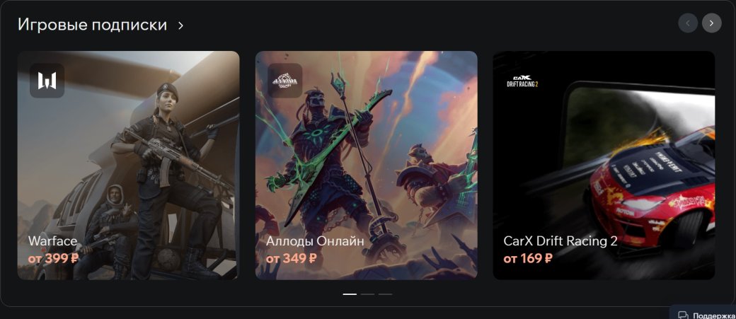 Новая платформа &laquo;Ростелеком&raquo; привлекла геймеров по всей России