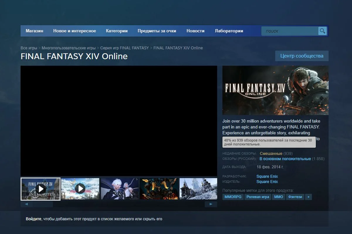 В Steam устроили ревью-бомбинг Final Fantasy XIV из-за закрытия мода Mare Synchronos 