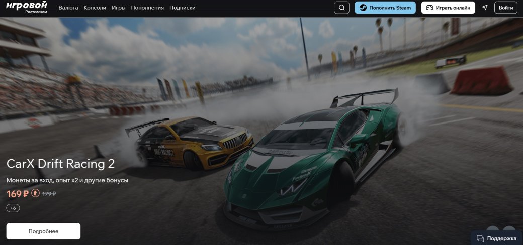 Новая платформа &laquo;Ростелеком&raquo; привлекла геймеров по всей России