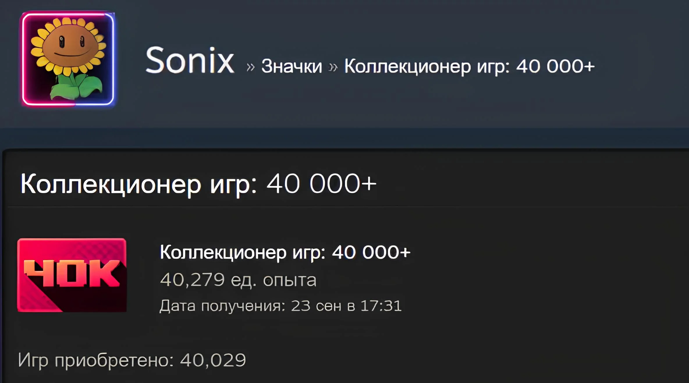 Первым &laquo;Коллекционером игр: 40 000+&raquo; в Steam стал фанат Alien Swarm