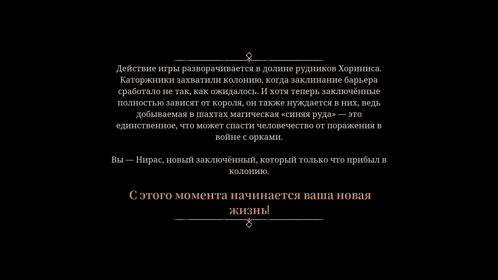 Поиграли в демоверсию Gothic 1 Remake и делимся впечатлениями - изображение 1 Поиграли в демоверсию Gothic 1 Remake и делимся впечатлениями