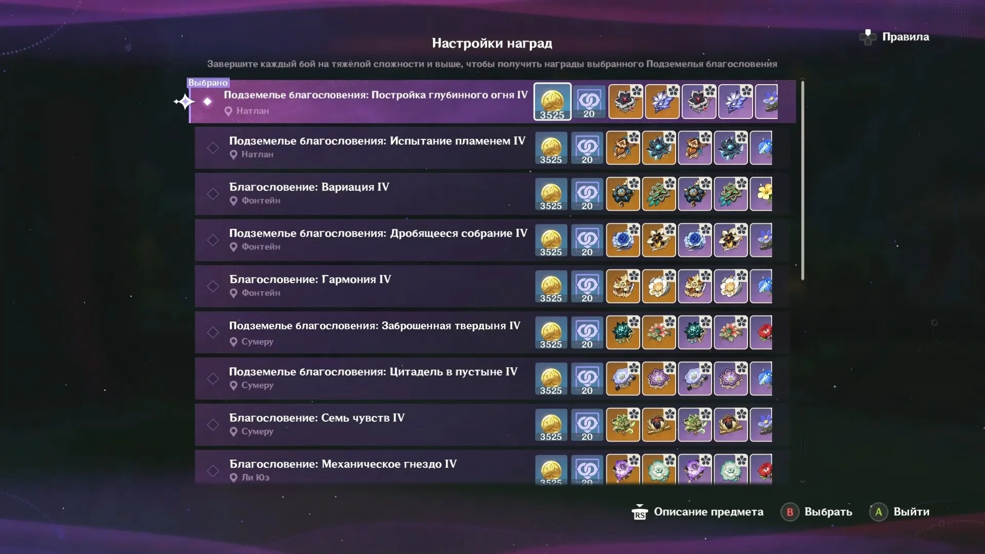 Как пройти событие «Мрачный натиск: Отбивая вторжение» в Genshin Impact