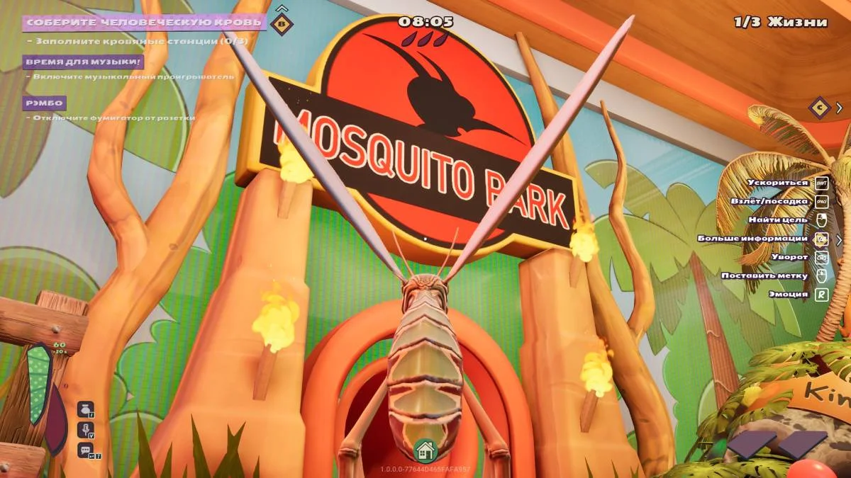 Впечатления от The Mosquito Gang — потому и не кусают