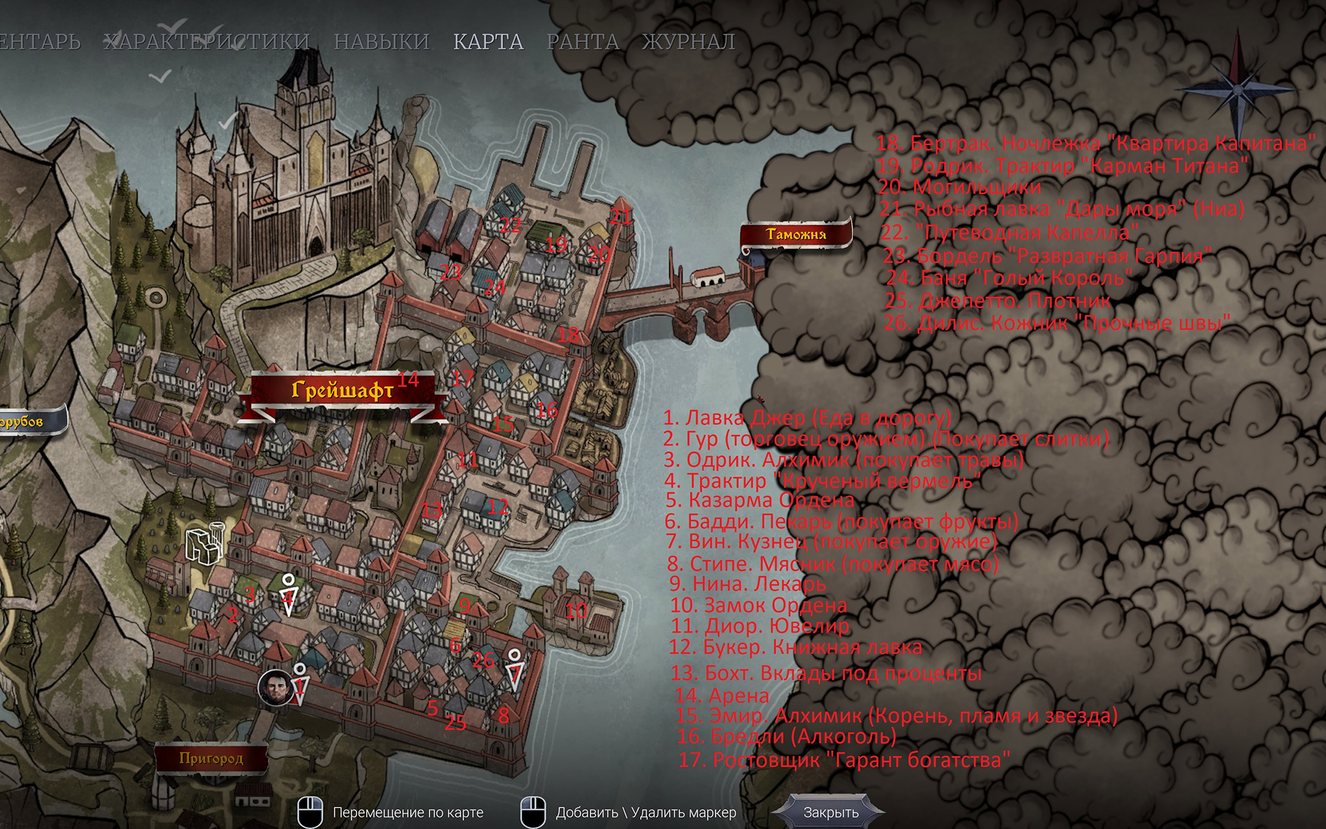 Как открыть карту в Of Ash and Steel? Гайд по квесту